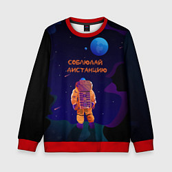 Свитшот детский Космонавт на Дистанции, цвет: 3D-красный