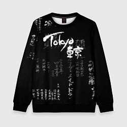 Свитшот детский Токио Надпись Иероглифы Япония Tokyo, цвет: 3D-черный