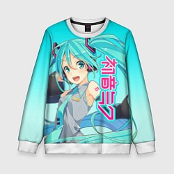 Свитшот детский Hatsune Miku Мику Хацунэ, цвет: 3D-белый