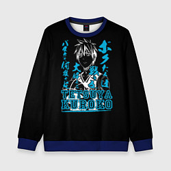 Детский свитшот Тецуя Куроко Tetsuya Kuroko