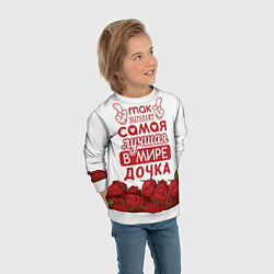 Свитшот детский Самая Лучшая в Мире ДОЧКА, цвет: 3D-белый — фото 2