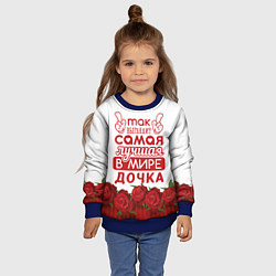 Свитшот детский Самая Лучшая в Мире ДОЧКА, цвет: 3D-синий — фото 2