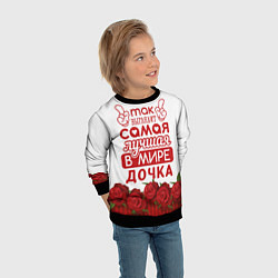 Свитшот детский Самая Лучшая в Мире ДОЧКА, цвет: 3D-черный — фото 2