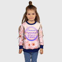 Свитшот детский Самая Красивая Света, цвет: 3D-синий — фото 2