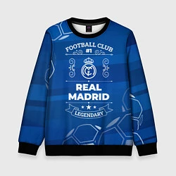 Свитшот детский Real Madrid FC 1, цвет: 3D-черный
