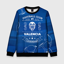 Свитшот детский Valencia FC 1, цвет: 3D-черный