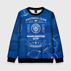Свитшот детский Manchester City FC 1, цвет: 3D-черный