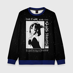 Детский свитшот KAGUYA SHINOMIYA В ЛЮБВИ КАК НА ВОЙНЕ