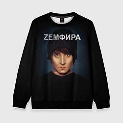 Свитшот детский Zемфира Талгатовна Рамазанова, цвет: 3D-черный