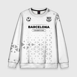 Свитшот детский Barcelona Champions Униформа, цвет: 3D-белый