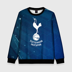 Свитшот детский Tottenham hotspur Соты абстракция, цвет: 3D-черный