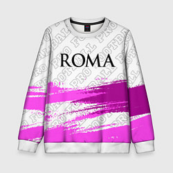 Свитшот детский Roma pro football: символ сверху, цвет: 3D-белый