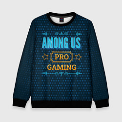 Свитшот детский Игра Among Us: pro gaming, цвет: 3D-черный