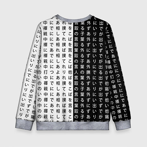 Детский свитшот Макима - Иероглифы - Человек-бензопила / 3D-Меланж – фото 2