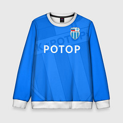 Детский свитшот ФК Ротор - Волгоград - Большой логотип