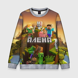 Свитшот детский Алена Minecraft, цвет: 3D-меланж