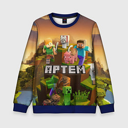 Свитшот детский Артем Minecraft, цвет: 3D-синий