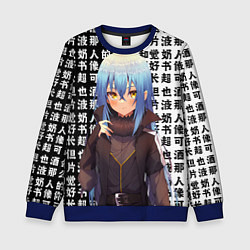 Детский свитшот Римуру - О моём перерождении в слизь