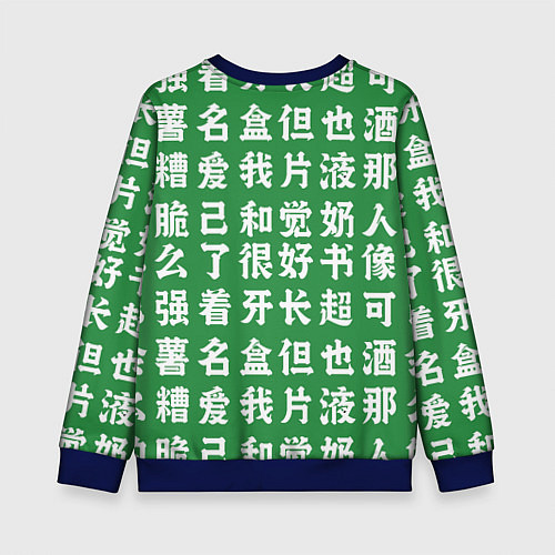 Детский свитшот Танджиро повзрослевший - Клинок рассекающий демоно / 3D-Синий – фото 2