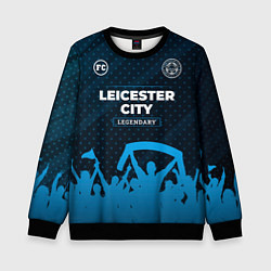 Свитшот детский Leicester City legendary форма фанатов, цвет: 3D-черный