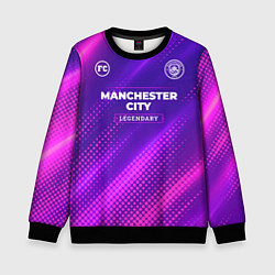 Свитшот детский Manchester City legendary sport grunge, цвет: 3D-черный