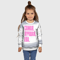 Свитшот детский Надпись самая лучшая Ева, цвет: 3D-белый — фото 2