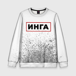 Свитшот детский Инга - в красной рамке на светлом, цвет: 3D-белый