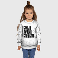 Свитшот детский Надпись самый лучший Станислав, цвет: 3D-белый — фото 2