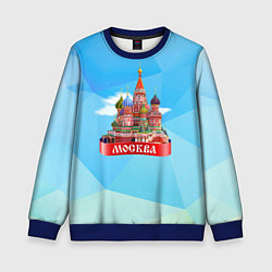 Свитшот детский Россия Москва, цвет: 3D-синий
