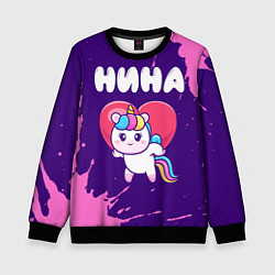 Свитшот детский Нина единорог с сердечком, цвет: 3D-черный