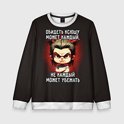Свитшот детский Обидеть Ксюшу может каждый, цвет: 3D-белый
