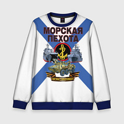 Свитшот детский Морская пехота - где мы, там победа!, цвет: 3D-синий
