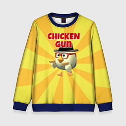 Свитшот детский Chicken Gun с пистолетами, цвет: 3D-синий