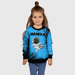 Свитшот детский Илюха космонавт футболист, цвет: 3D-черный — фото 2