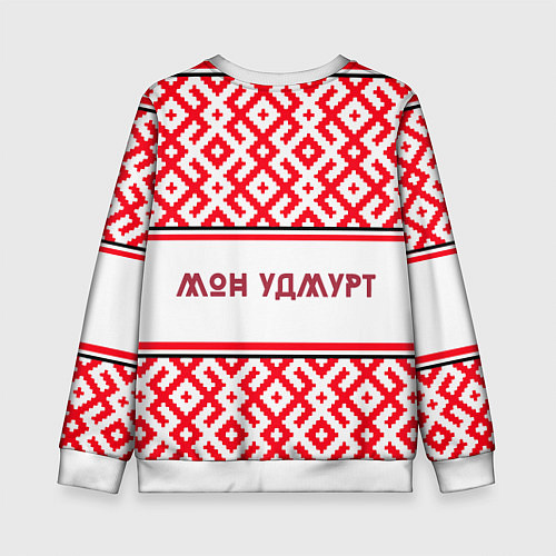 Детский свитшот Я удмуртский / 3D-Белый – фото 2