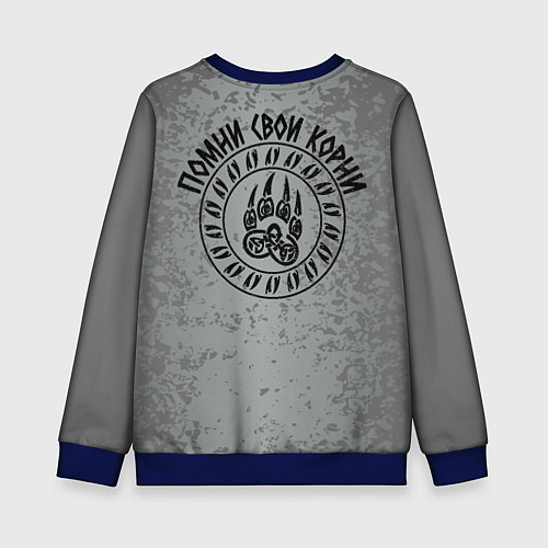 Детский свитшот Велес помни корни / 3D-Синий – фото 2