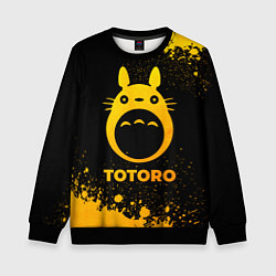 Свитшот детский Totoro - gold gradient, цвет: 3D-черный