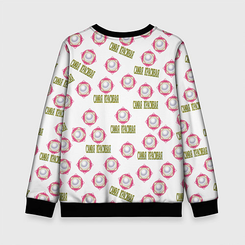 Детский свитшот Самая красивая - надпись и жемчужина / 3D-Черный – фото 2