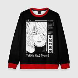 Свитшот детский Прекрасная 2B - Nier automata, цвет: 3D-красный
