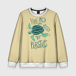Свитшот детский Say no to plastic, цвет: 3D-белый