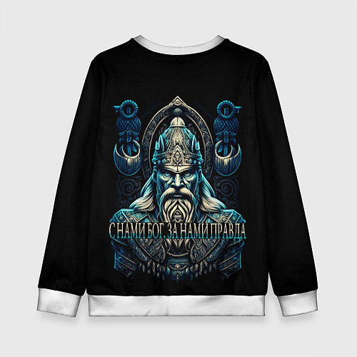 Детский свитшот Славянский богатырь -викинг древней Руси / 3D-Белый – фото 2