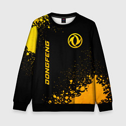 Свитшот детский Dongfeng - gold gradient вертикально, цвет: 3D-черный