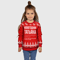 Свитшот детский Новогодняя Татьяна: свитер с оленями, цвет: 3D-красный — фото 2