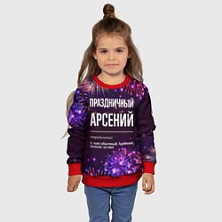 Свитшот детский Праздничный Арсений: фейерверк, цвет: 3D-красный — фото 2