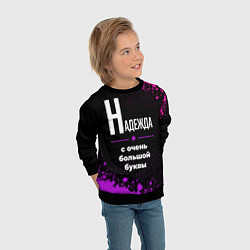 Свитшот детский Надежда: с очень большой буквы, цвет: 3D-черный — фото 2