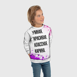 Свитшот детский Умная, красивая и классная: Карина, цвет: 3D-белый — фото 2