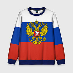 Свитшот детский Флаг России с гербом, цвет: 3D-синий