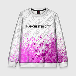 Свитшот детский Manchester City pro football посередине, цвет: 3D-белый