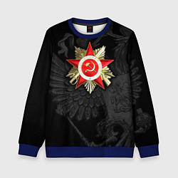 Свитшот детский Велика отечественная - Орден, цвет: 3D-синий