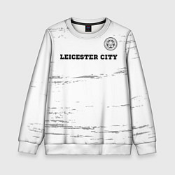 Свитшот детский Leicester City sport на светлом фоне посередине, цвет: 3D-белый